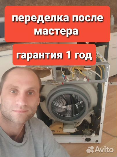 Ремонт холодильников Морозильных камер