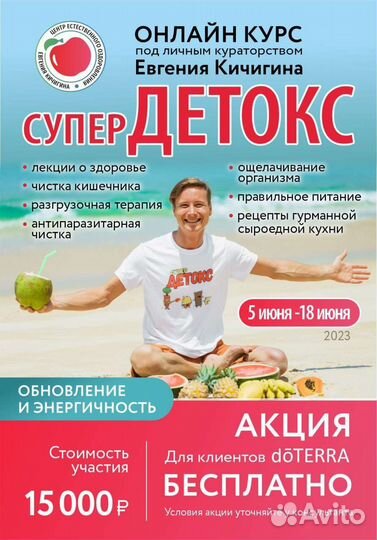 Набор Дотерра и Диффузор