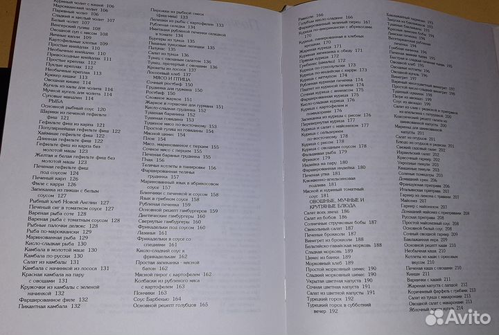 900 рецептов еврейской кухни. Книга рецептов