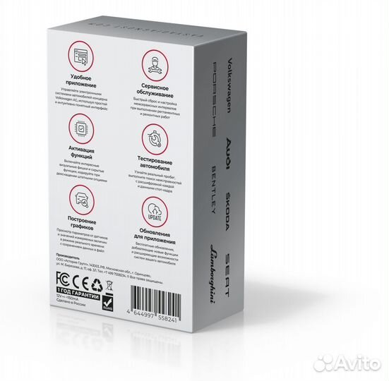 Автосканер Вася Диагност оригинал VW Audi Skoda