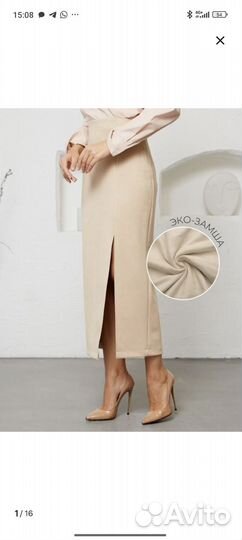 Замшевая юбка бежевая 40 42 миди макси