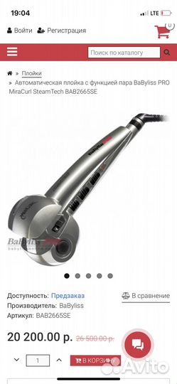 Стайлер babyliss PRO MiraCurl SteamTech