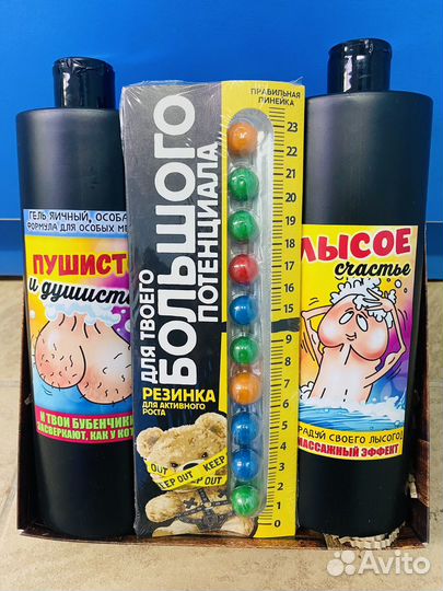 Набор прикол