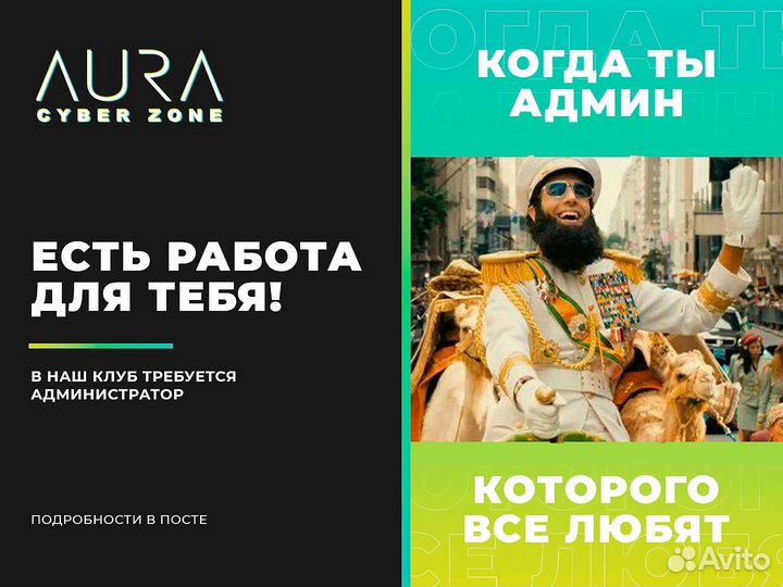 Администратор в компьютерный клуб Aura