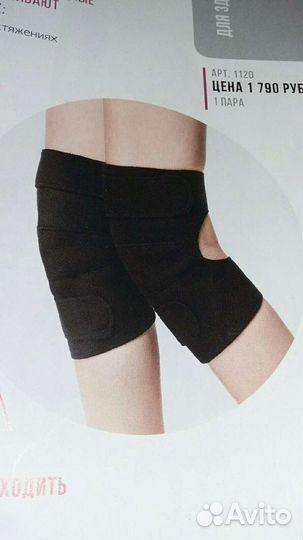 Турмалиновый магнитный пояс