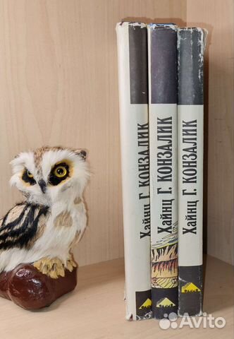 Конзалик Хайнц Гюнтер. Сочинения в 5 томах. Том 1