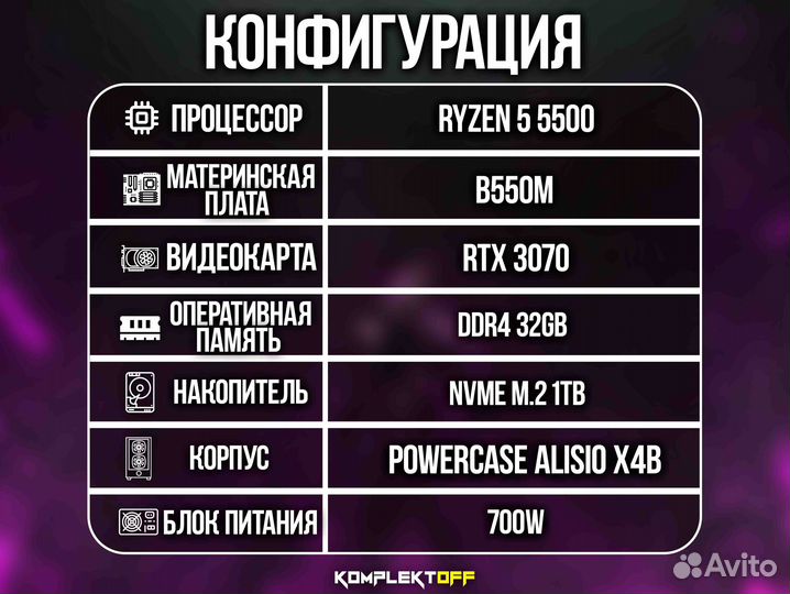 Игровой Пк Ryzen / RTX 3070