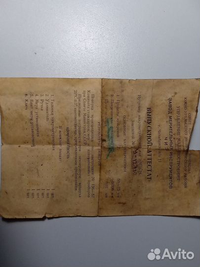 Нутромер микрометрический 50-75 СССР