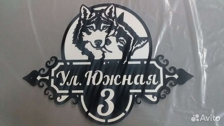 Адресная табличка