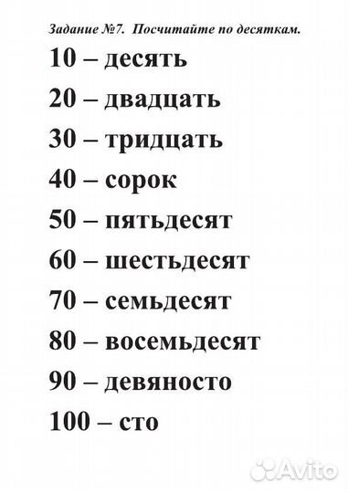 Сборник упражнений для пациентов с афазией