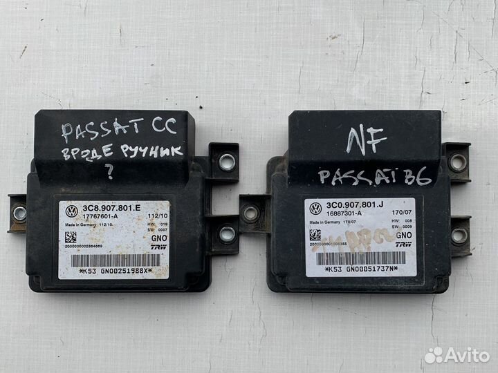 3C0.907.801.J эбу стояночного тормоза VW Б6 Туарег