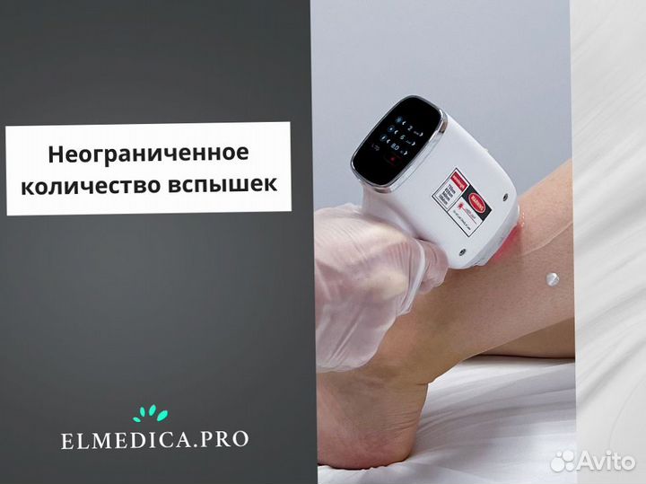 Аппарат лазерной эпиляции Max Pro 2000ватт 2024 г