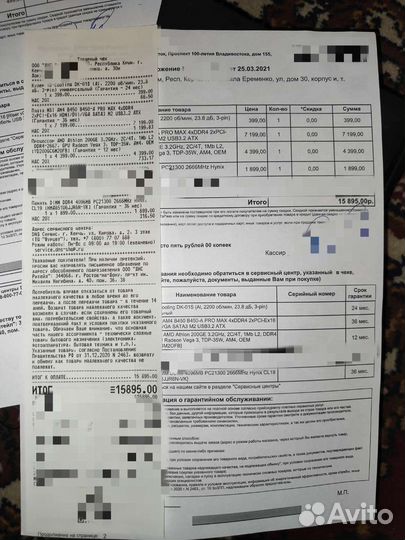 Комплект материнская плата + процессор