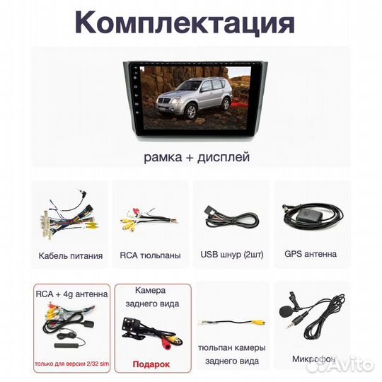 Topway SsangYong Rexton LTE CarPlay 2/32гб