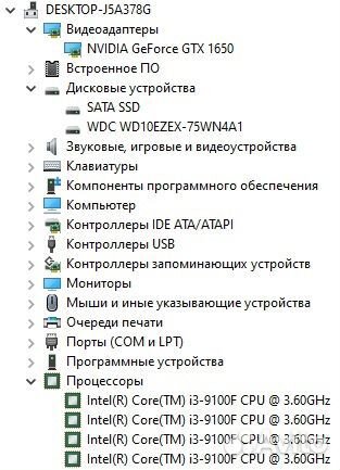 Персональный компьютер i3-9100F + GTX 1650 4G