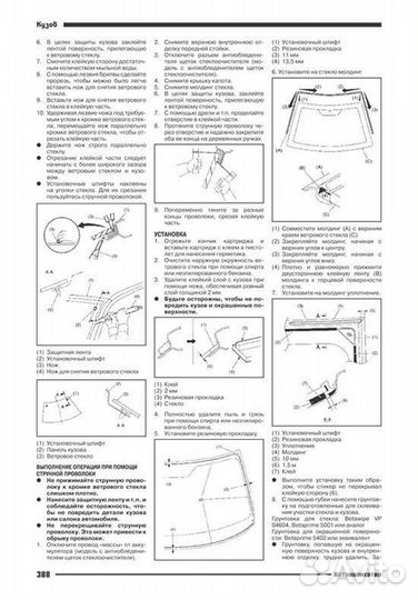 Книга: subaru forester (б) 2008-2011 г.в. рем., т