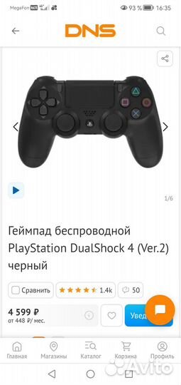 Джойстик геймпад PS 4 оригинал