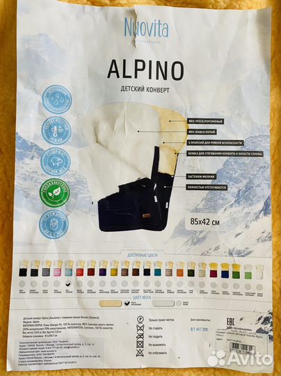 Конверт в коляску