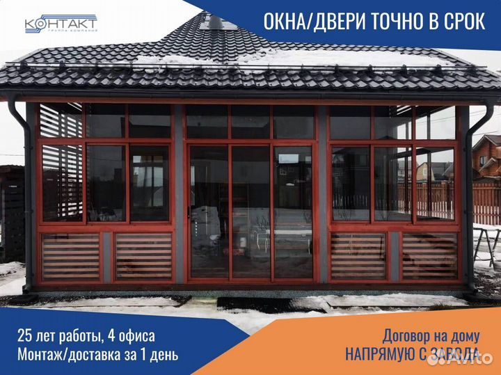 Окна, окна пластиковые, изготовление на заказ