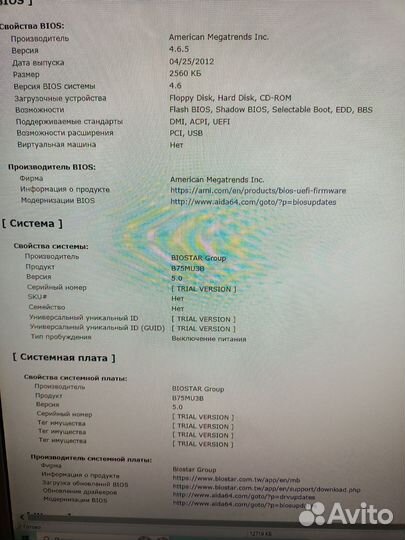 Компьютер в сборе бу