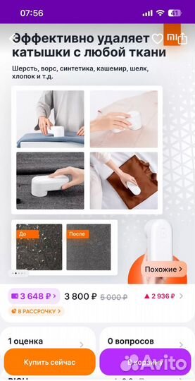 Новая машинка для удаления катышков Фирма 