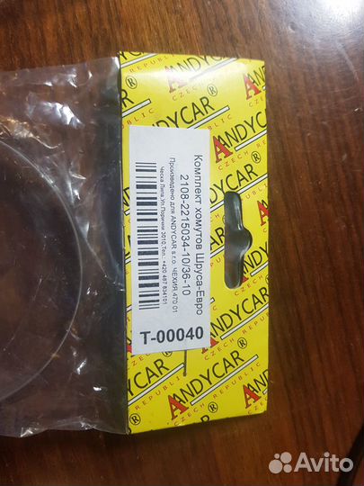 Пыльники шруса Ваз