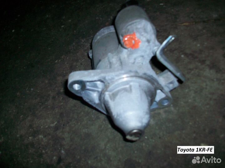 Стартер на Toyota (Тойота) 1KR-FE