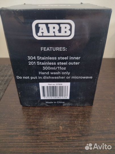 Термстакан ARB
