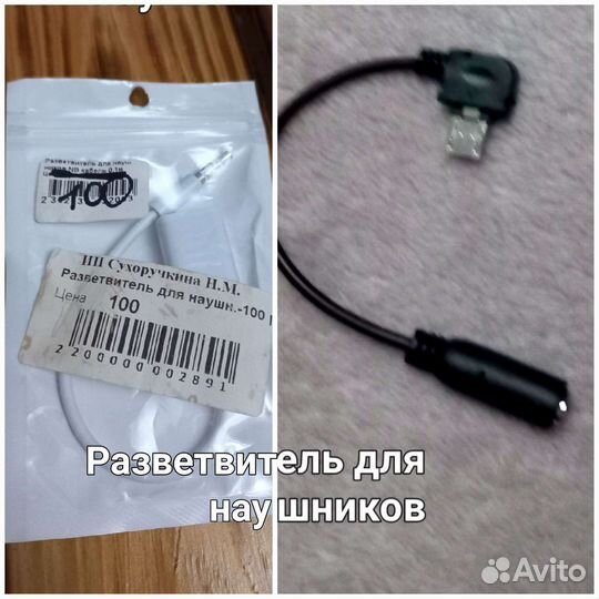 Аксессуары для телефонов