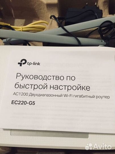 Маршрутизатор tp link EC220-G5