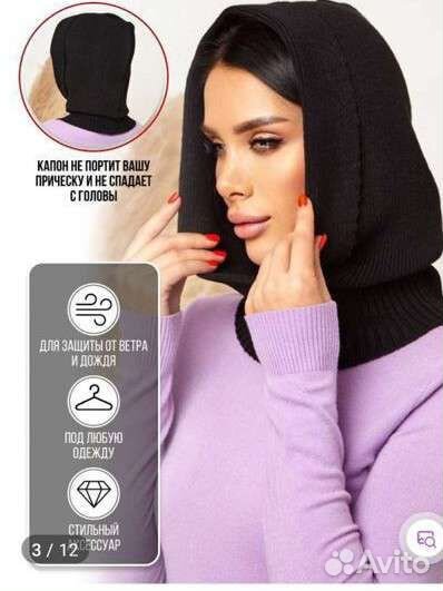 Капор женский