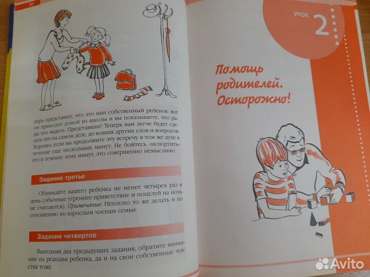 Книги психология