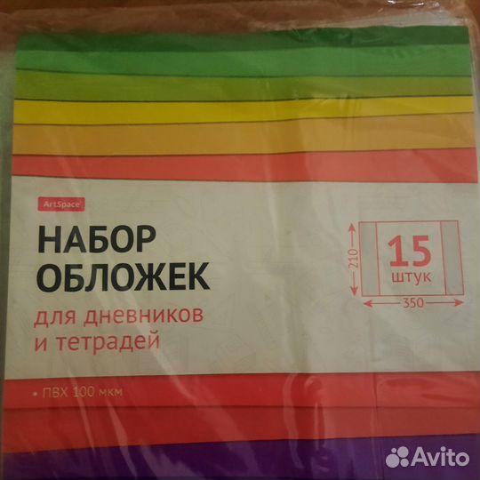 Обложки для тетрадей