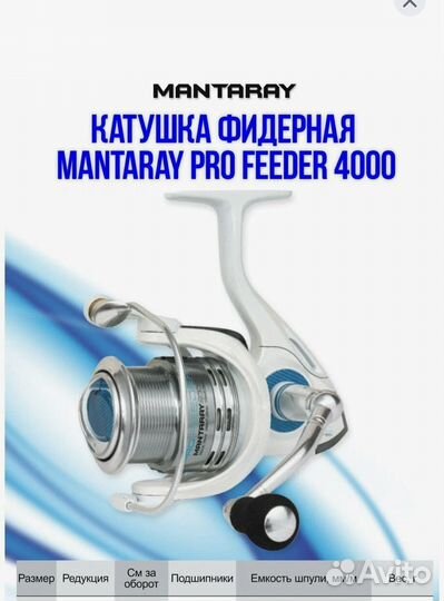 Катушка flagman Mantaray Pro Feeder 4000