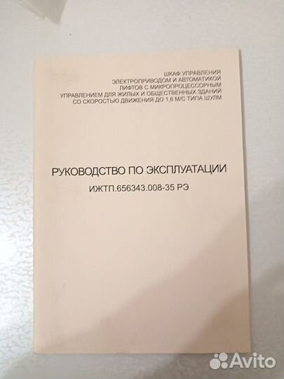 Ваз-2115 и Инструкции по эксплуатации лифтов