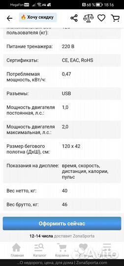 Беговая дорожка электрическая до 150 кг бу