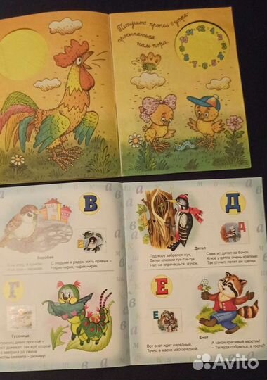 Учим алфавит. Часы