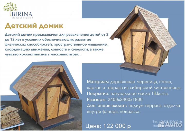 Детские домики прикольные