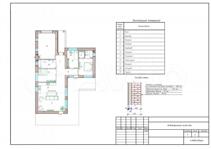 Коттедж 120 м² на участке 9,8 сот.