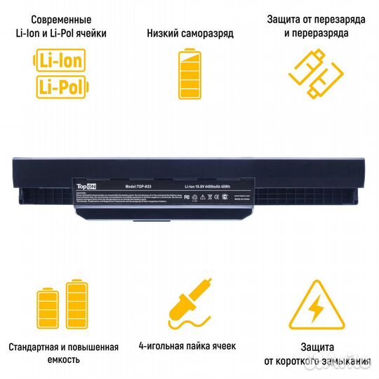 Аккумулятор TOP-K53 10.8V 4400mAh 48Wh для ноутбук