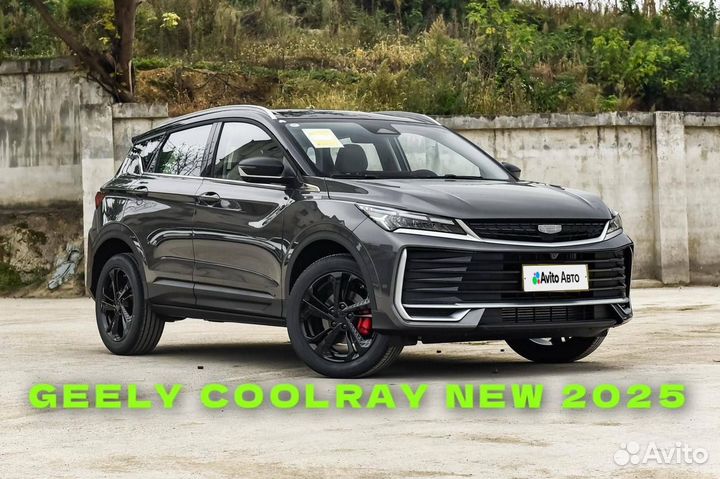 Geely Coolray 1.5 AMT, 2024, 221 км