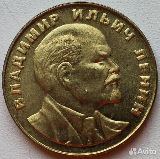 Юбилейные монеты СССР