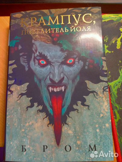 Крампус, повелитель Йоля