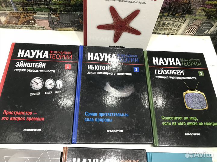 Наука величайшие теории