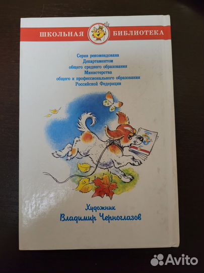 Учебная литература для 2 класса