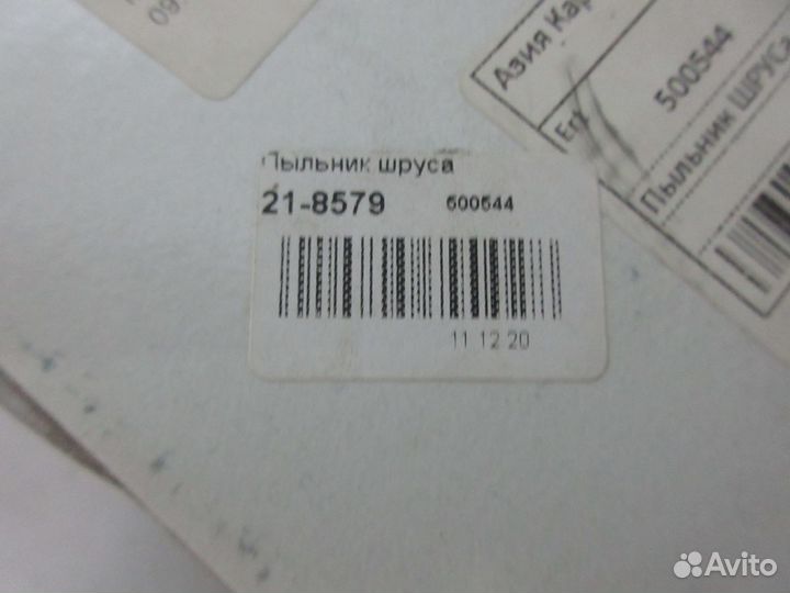 Пыльник шруса внутреннего Hyundai Coupe VI-VII, El