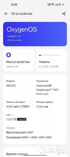 OnePlus 8T, 12/256 ГБ