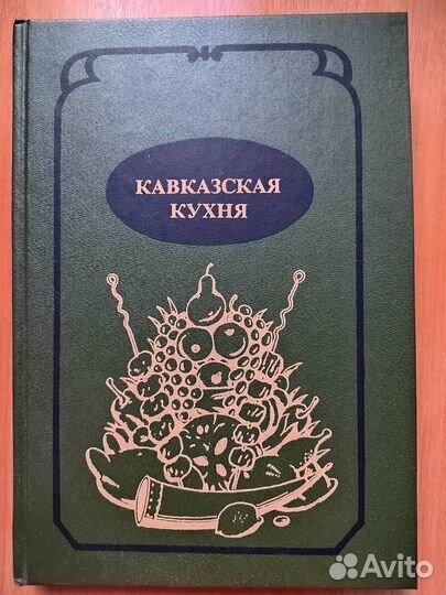 Книги по кулинарии часть III