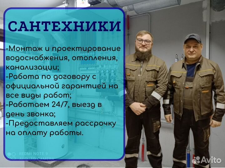 Сантехники. Монтаж отопления, водоснабжения, канал