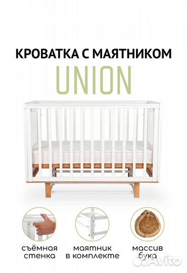 Детская кроватка с маятником